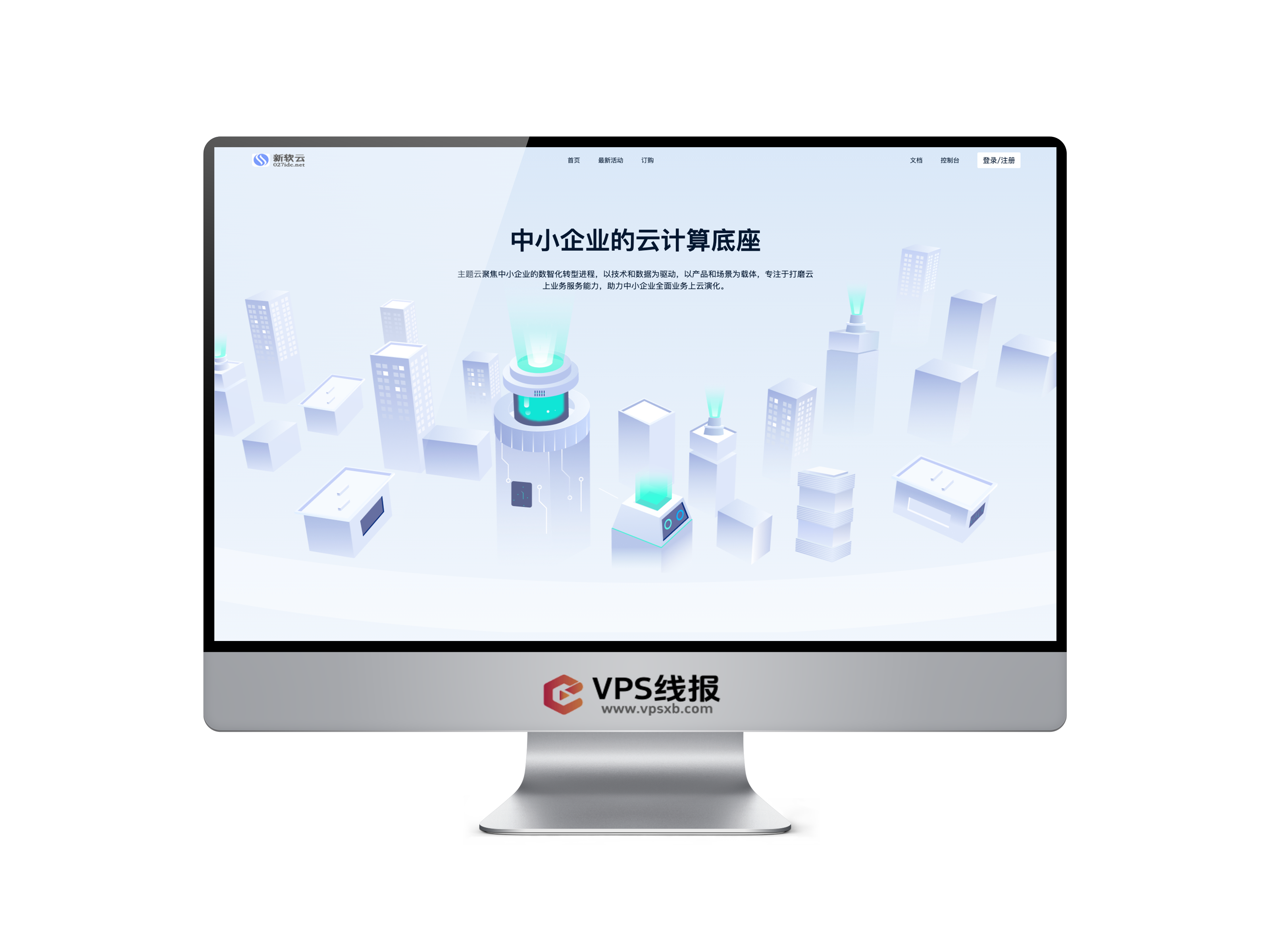 [新软云] - 武汉十堰多线VPS独服托管等,提供10G-800G防护,支持自主设置防护规则过滤